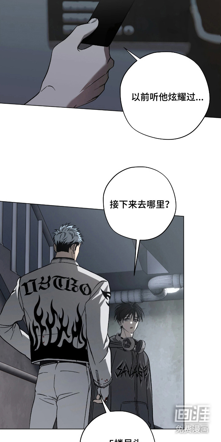 锈蚀都市漫画-图10