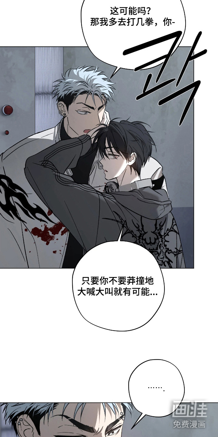 锈蚀都市漫画-图12