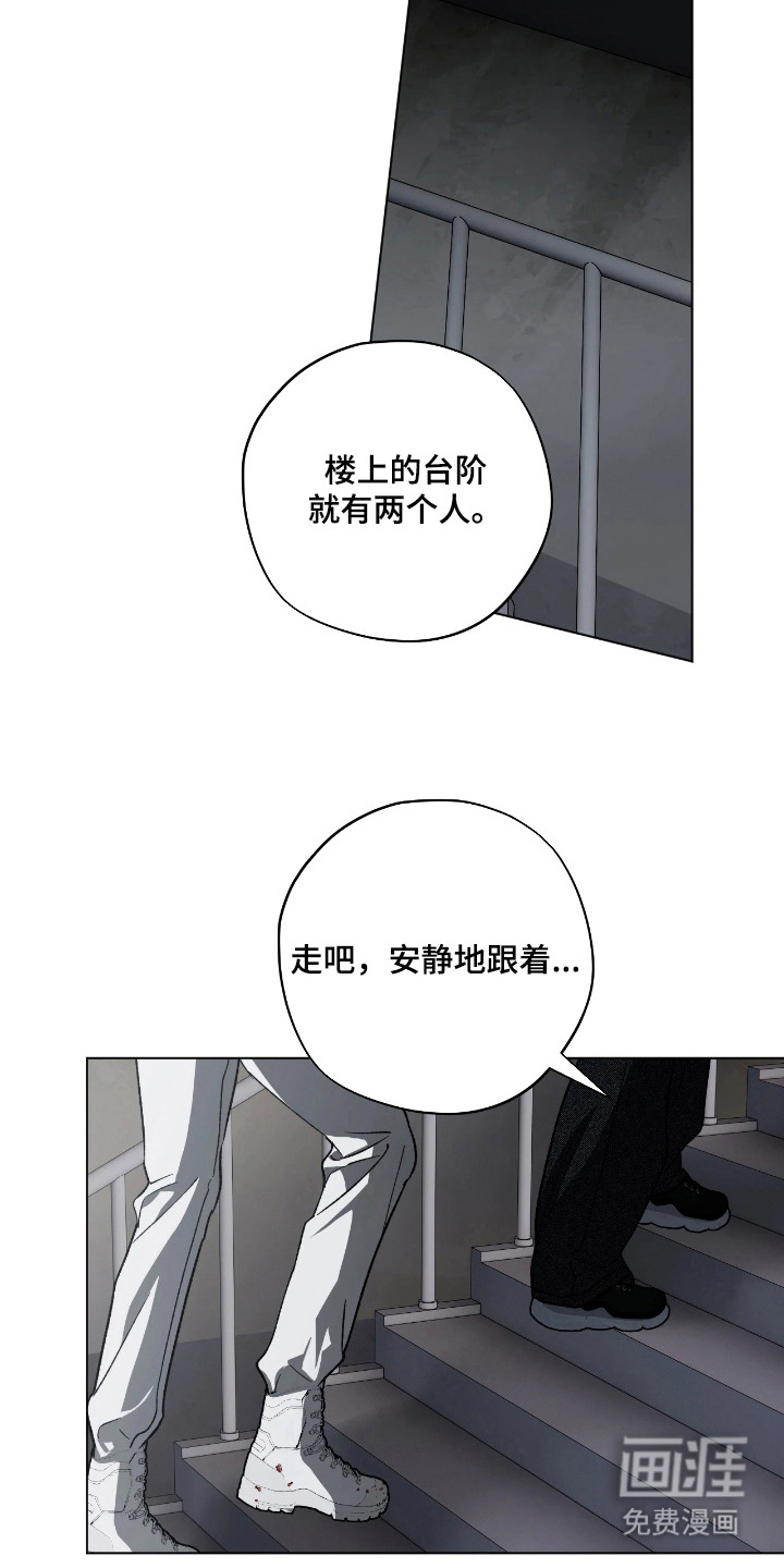 锈蚀都市漫画-图14