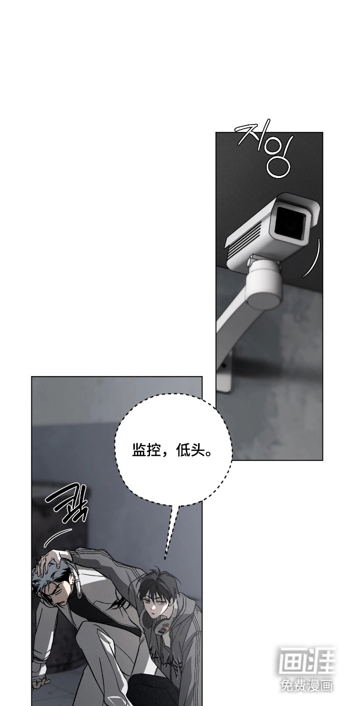 锈蚀都市漫画-图15