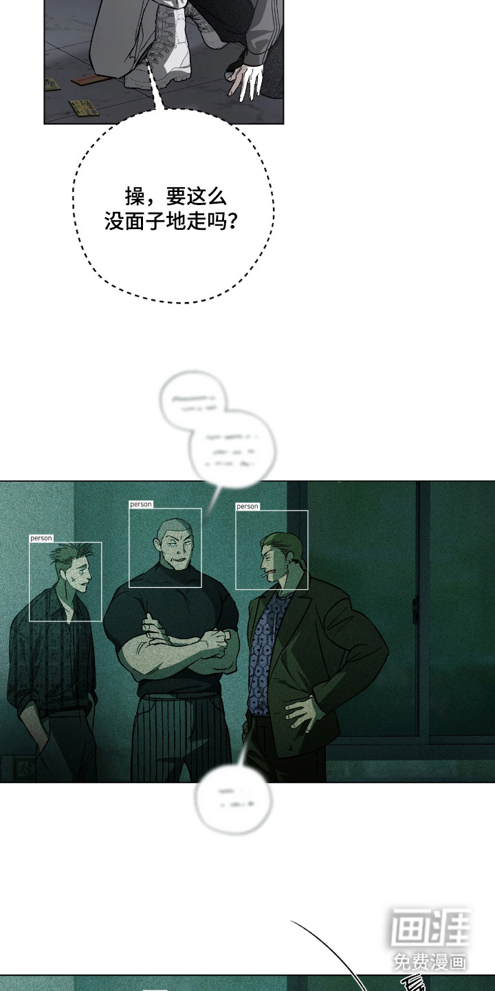 锈蚀都市漫画-图16