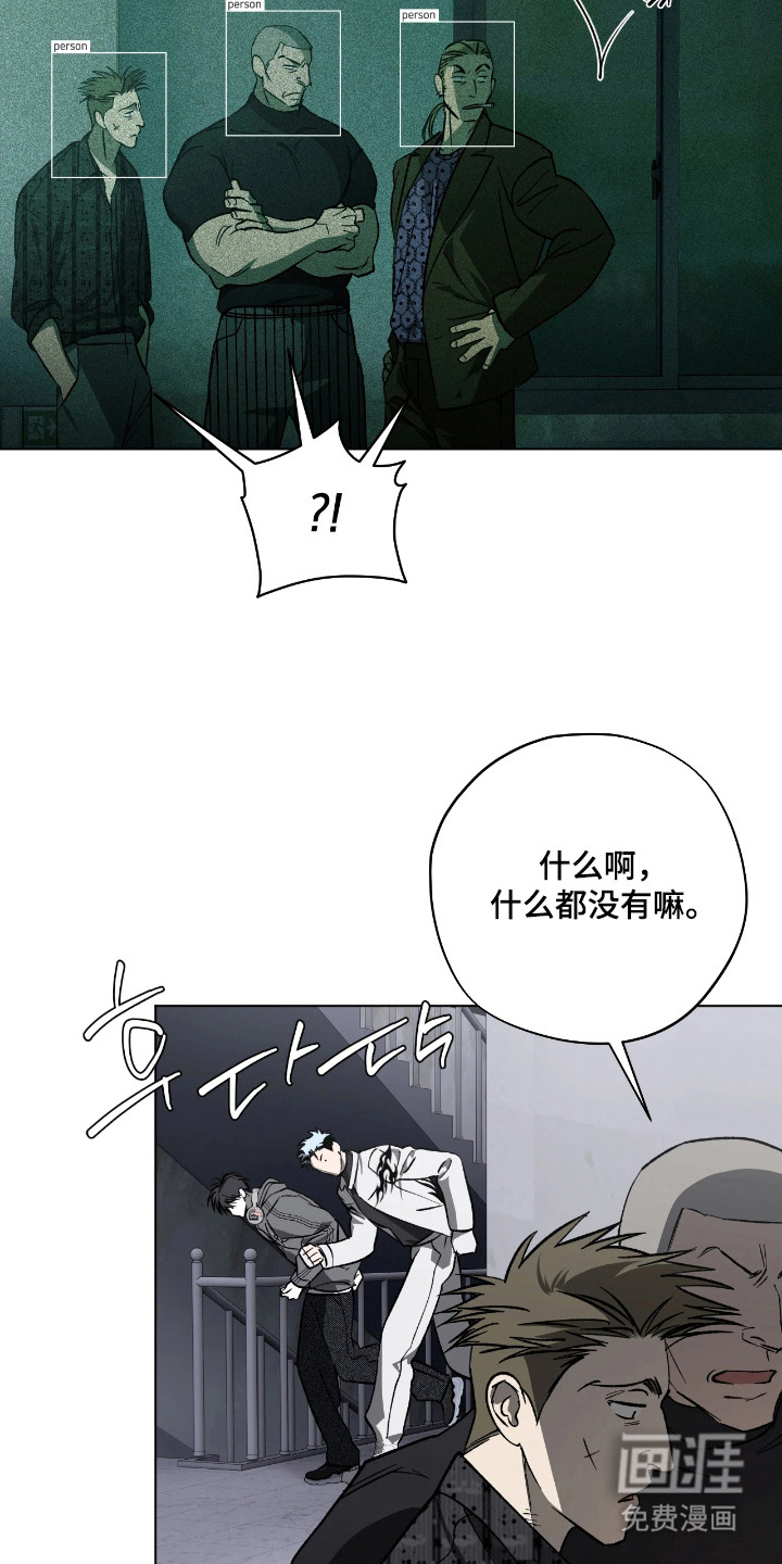锈蚀都市漫画-图17