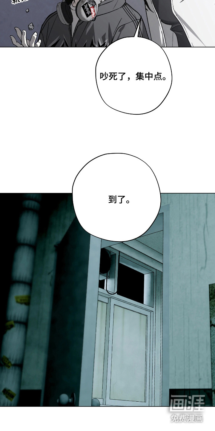 锈蚀都市漫画-图19