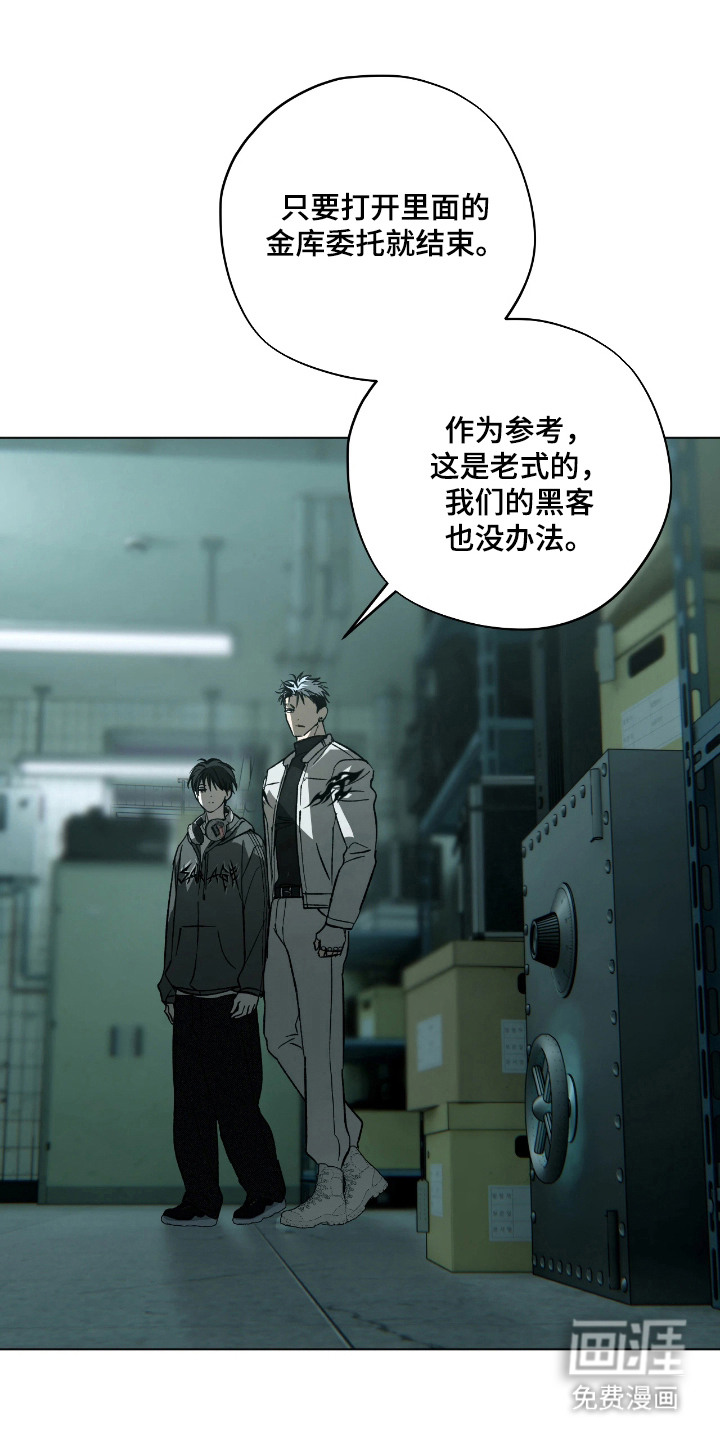 锈蚀都市漫画-图20