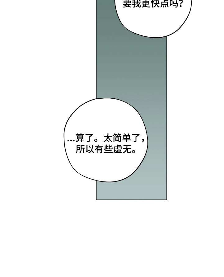 锈蚀都市漫画-图22