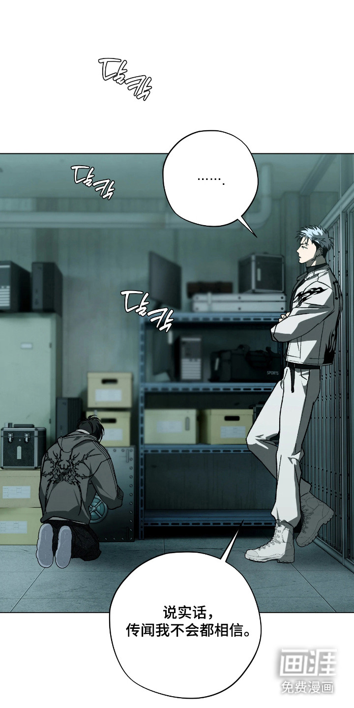 锈蚀都市漫画-图0