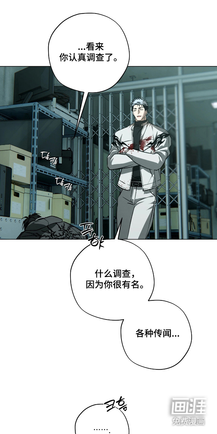 锈蚀都市漫画-图2