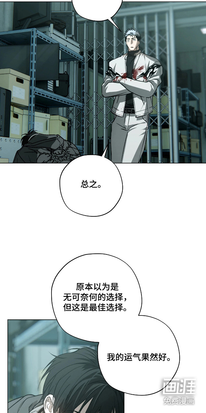锈蚀都市漫画-图3