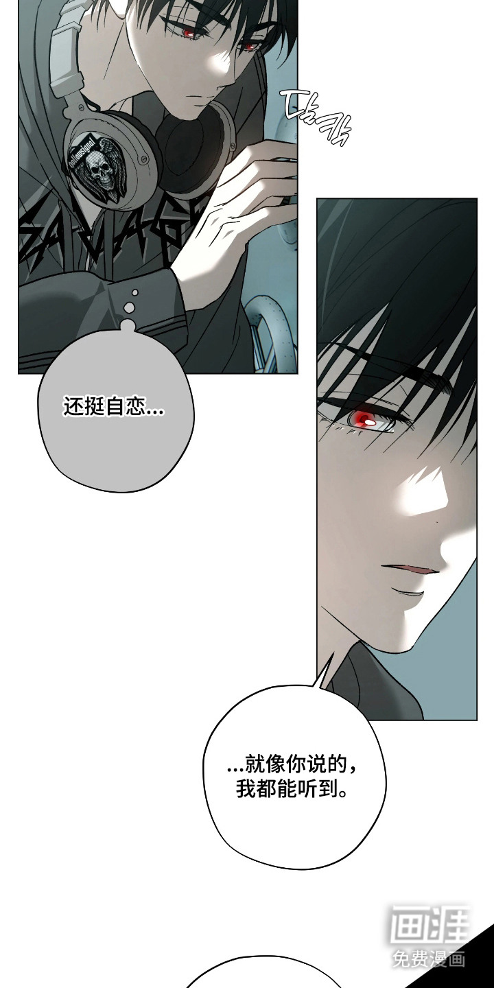 锈蚀都市漫画-图4