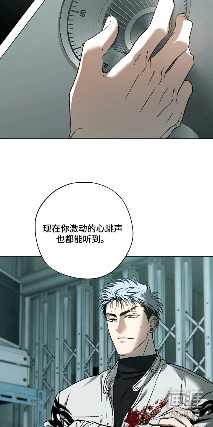 锈蚀都市漫画-图6