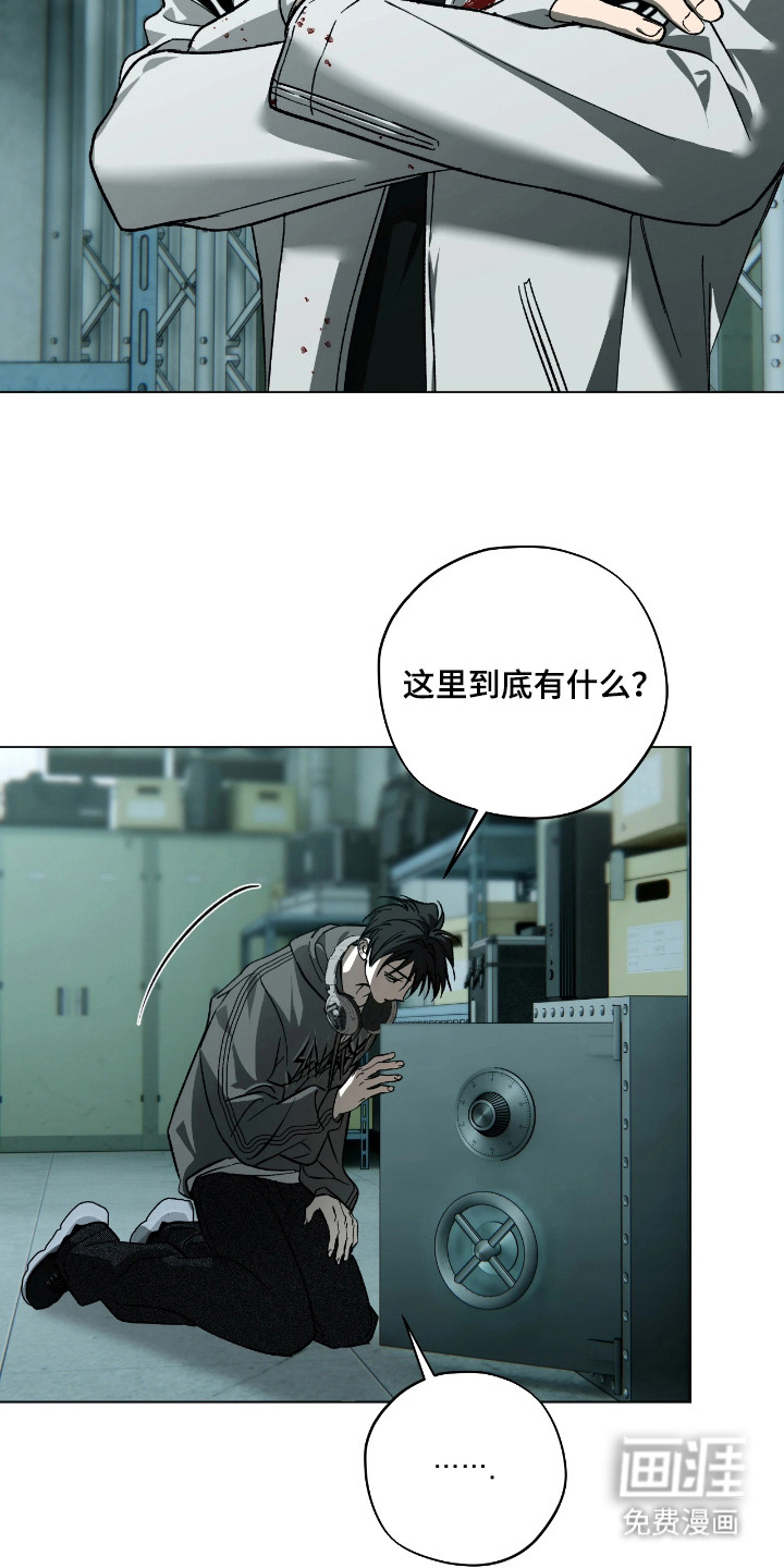 锈蚀都市漫画-图7