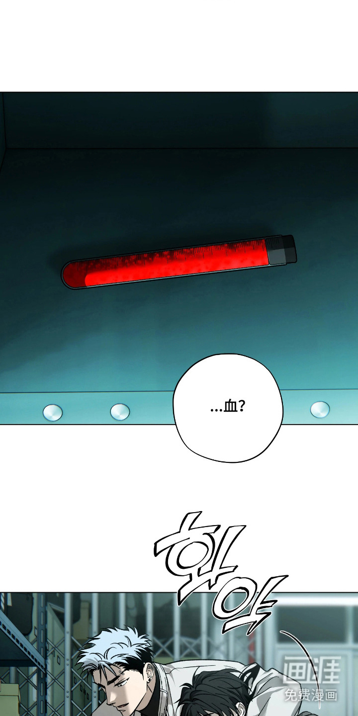 锈蚀都市漫画-图8