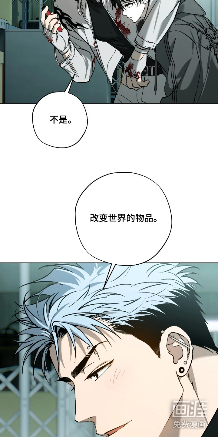 锈蚀都市漫画-图9