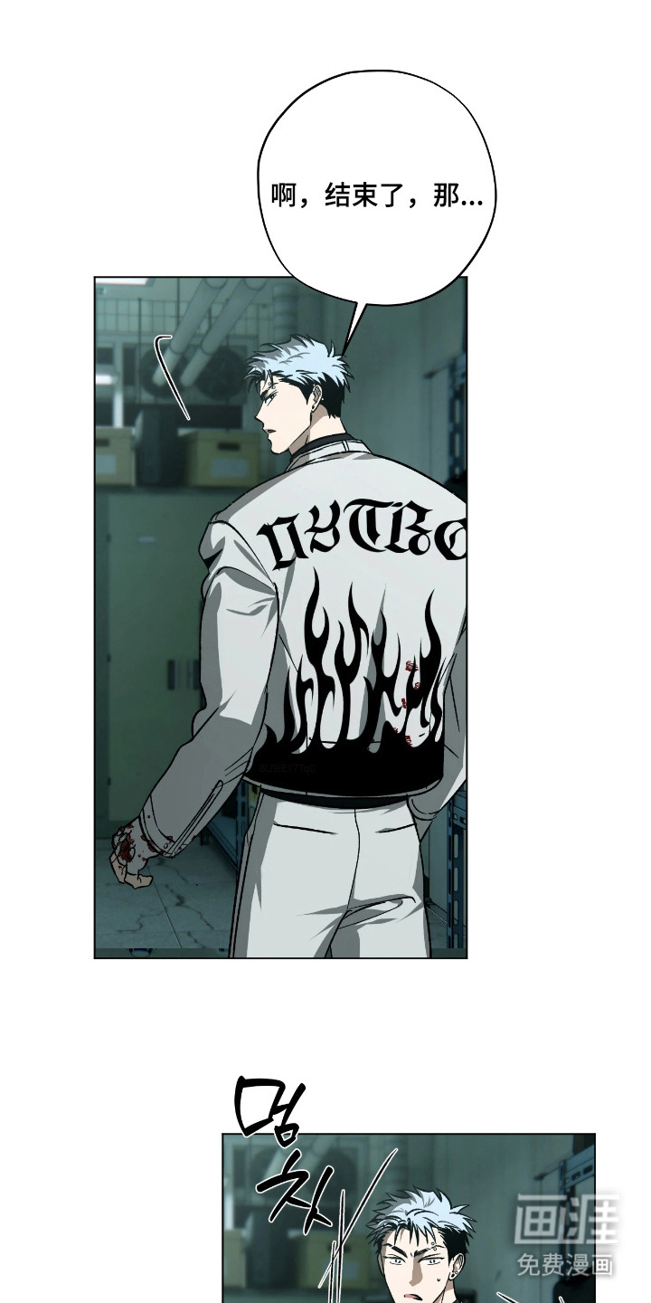 锈蚀都市漫画-图12