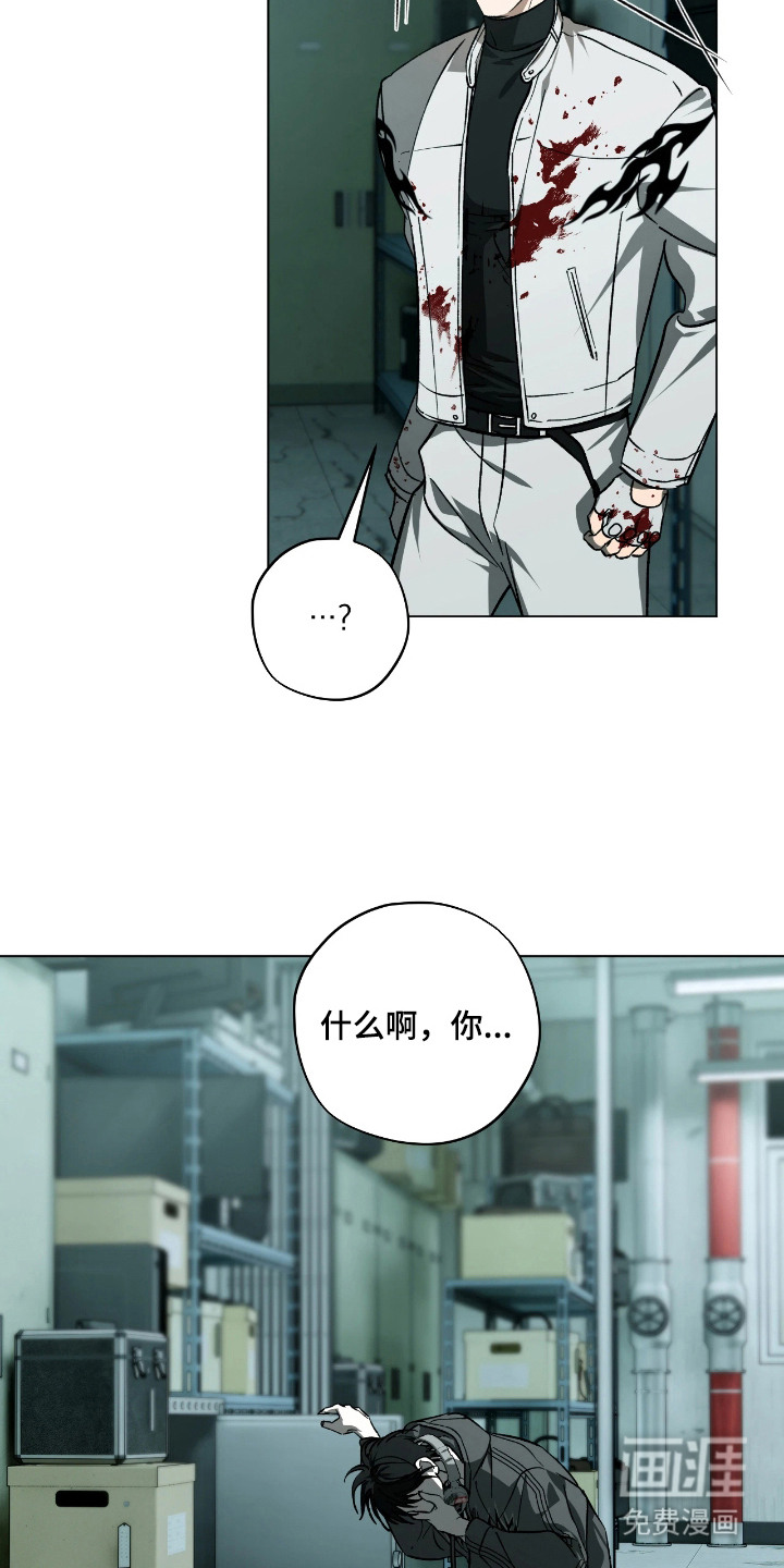 锈蚀都市漫画-图13