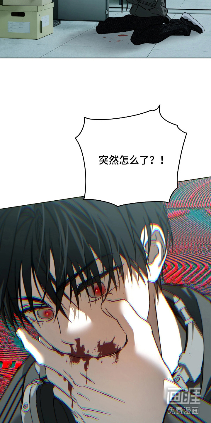 锈蚀都市漫画-图14