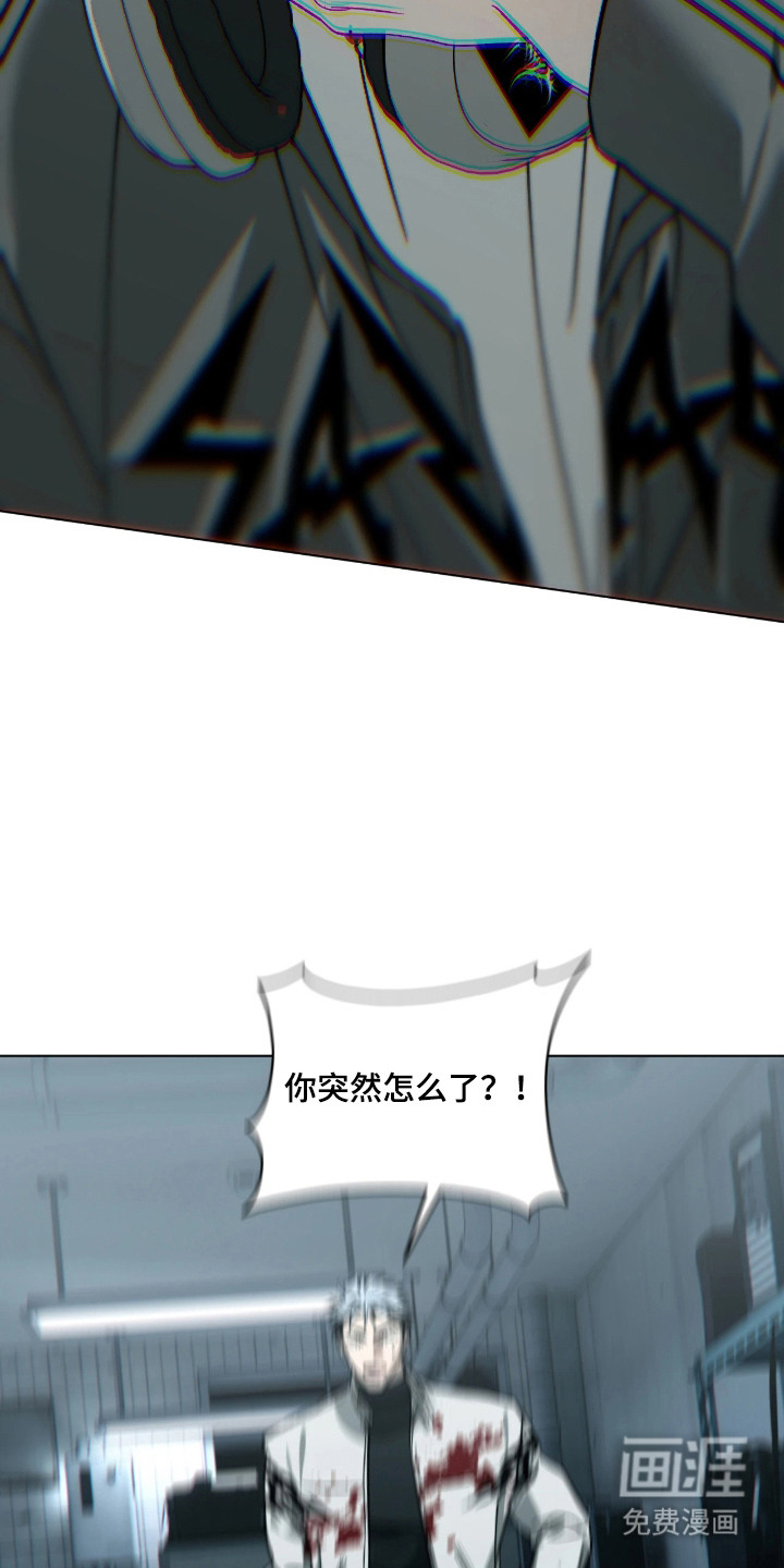 锈蚀都市漫画-图15