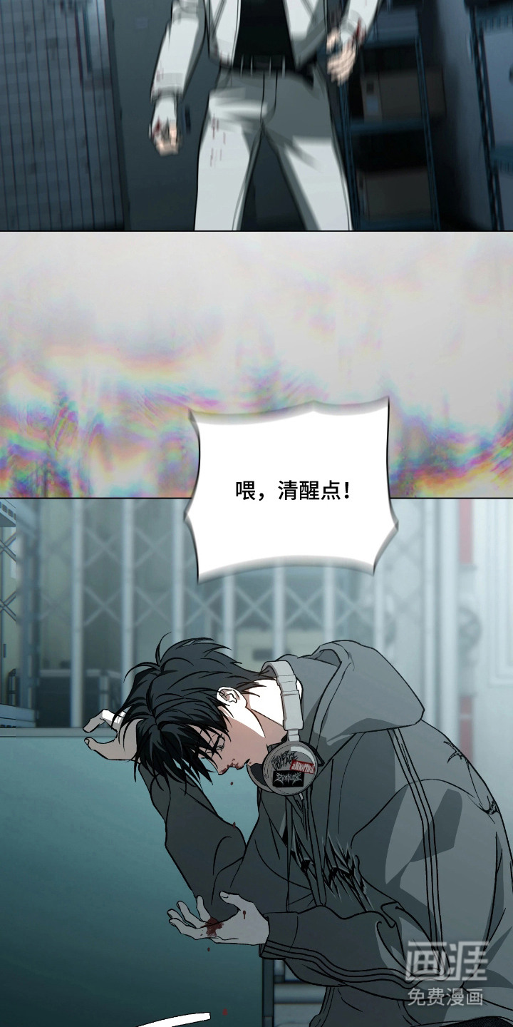 锈蚀都市漫画-图16