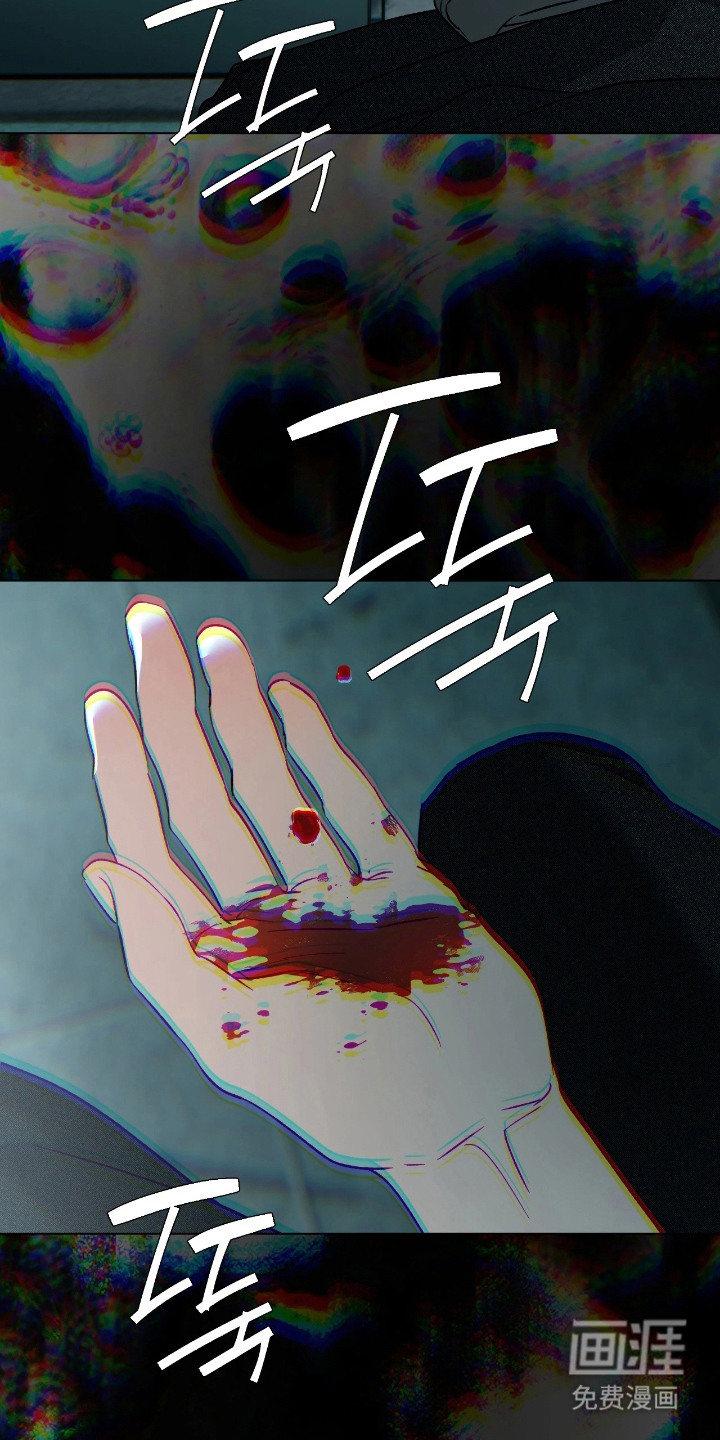 锈蚀都市漫画-图17