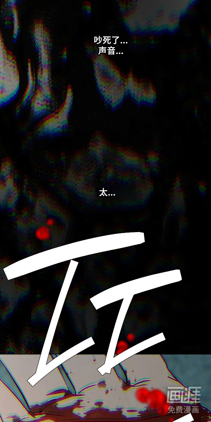 锈蚀都市漫画-图18