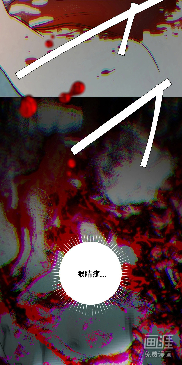 锈蚀都市漫画-图19