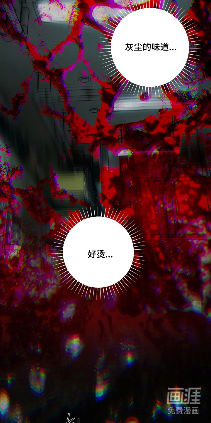 锈蚀都市漫画-图20