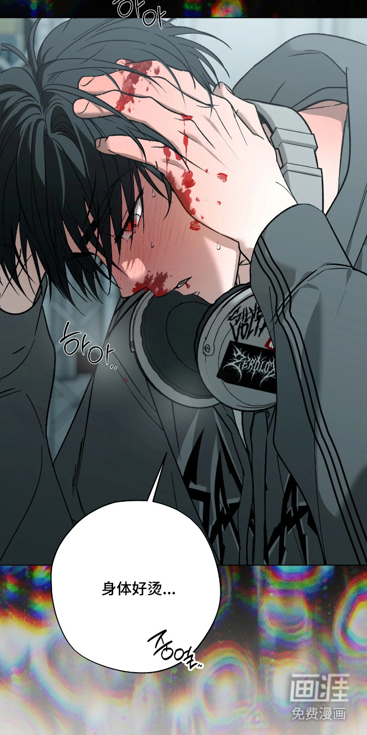 锈蚀都市漫画-图21