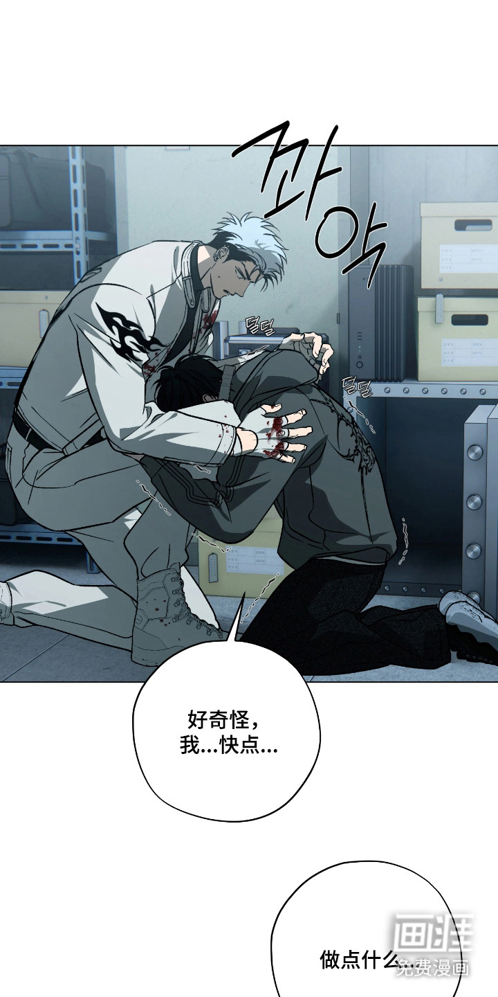 锈蚀都市漫画-图0