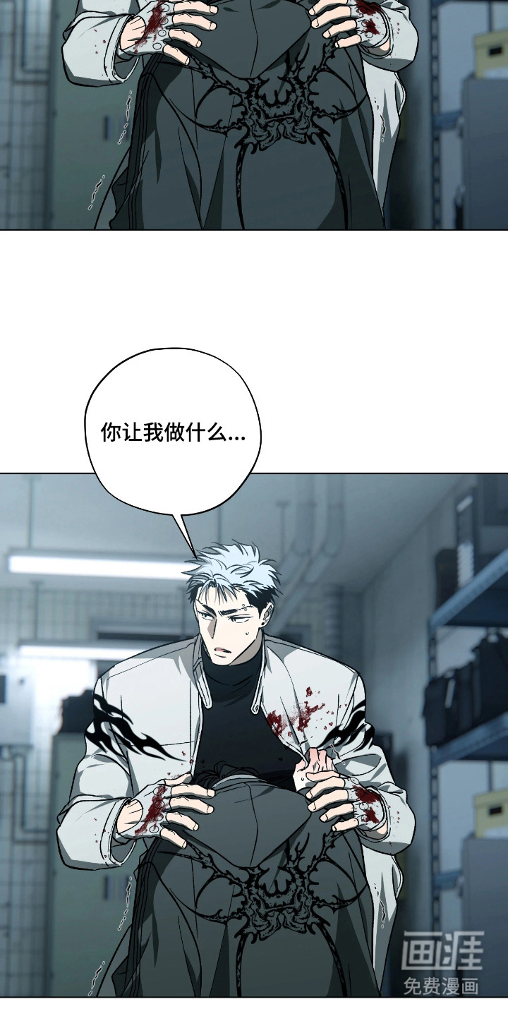 锈蚀都市漫画-图3
