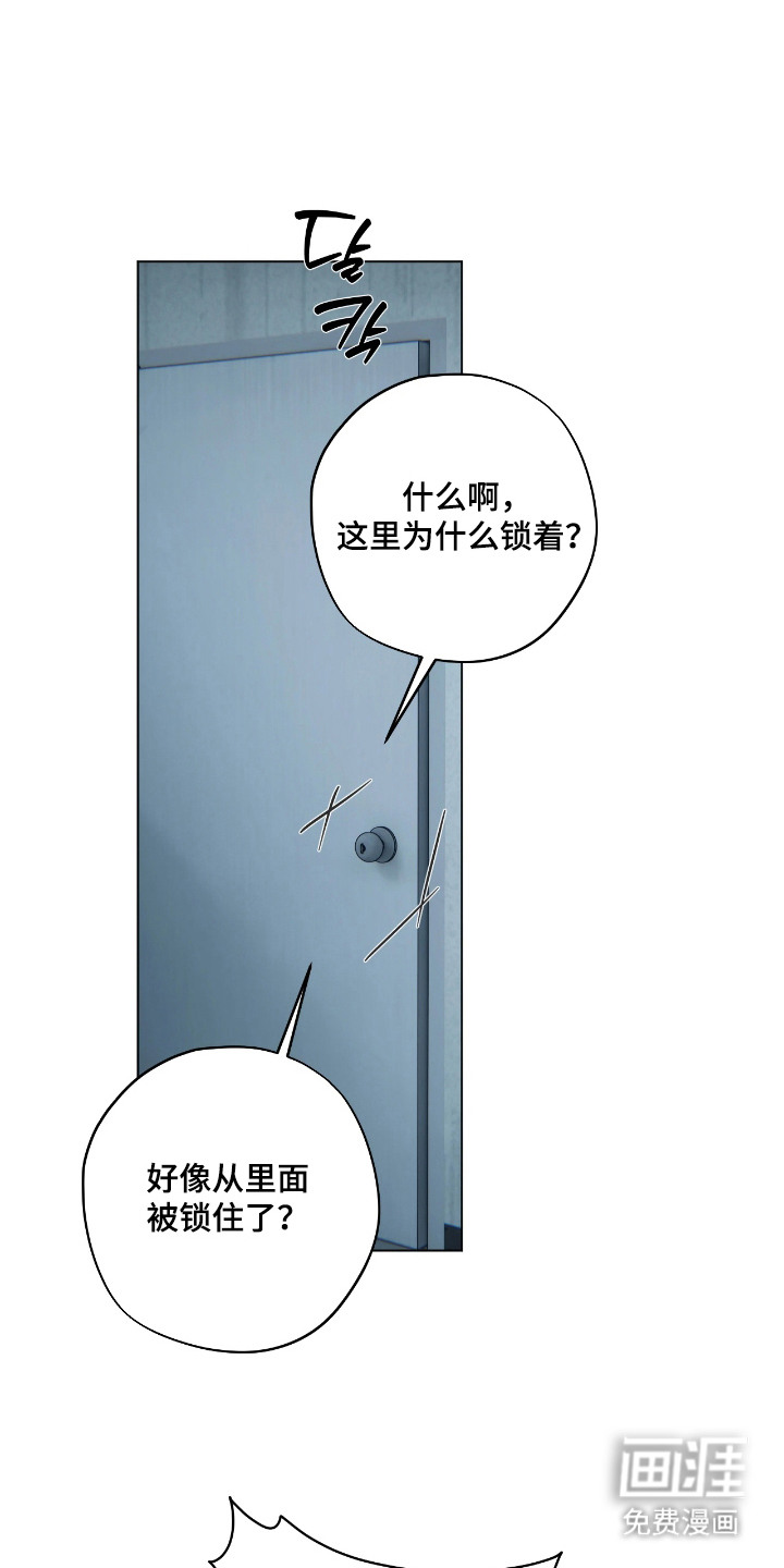 锈蚀都市漫画-图4