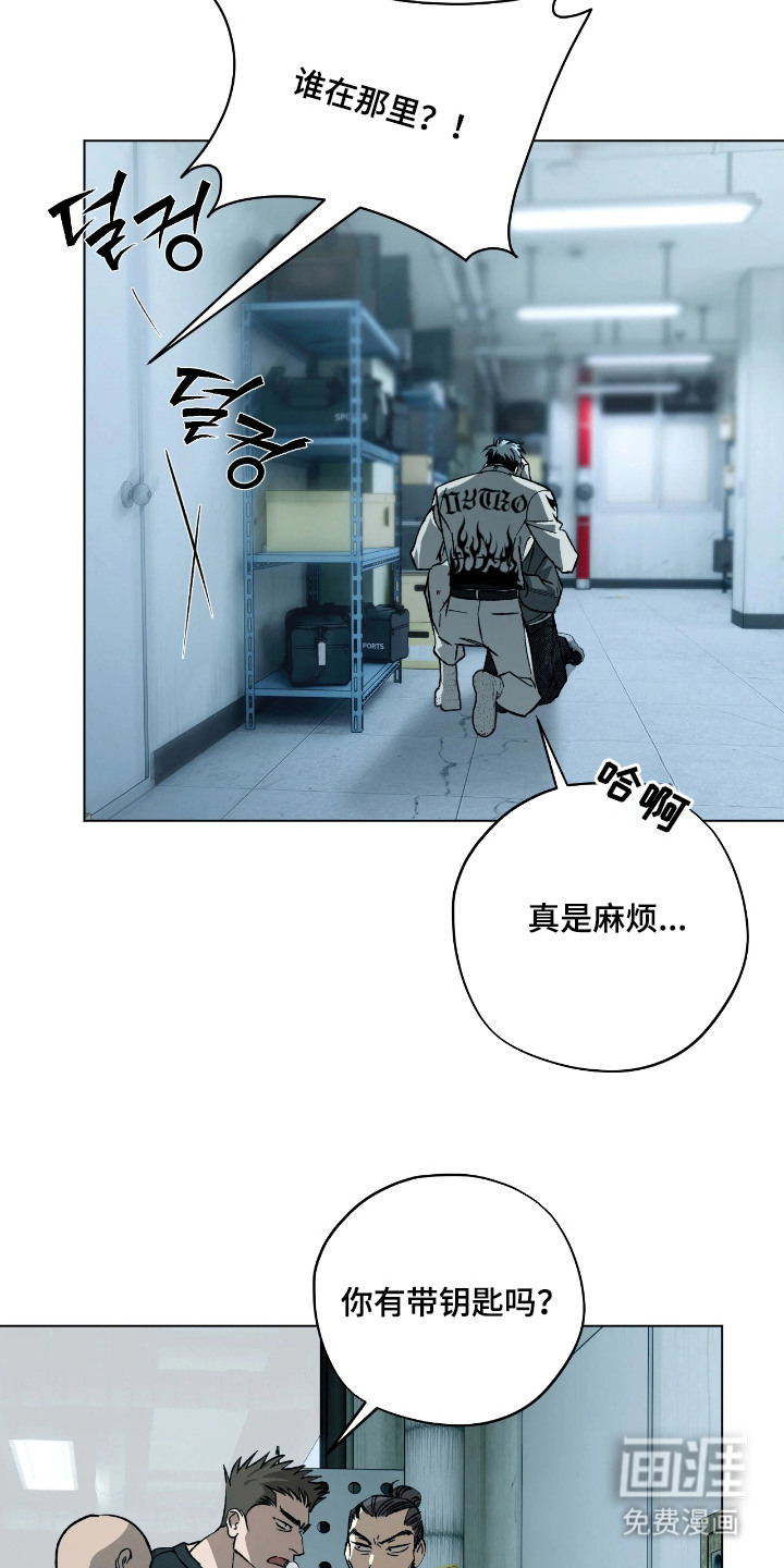 锈蚀都市漫画-图5