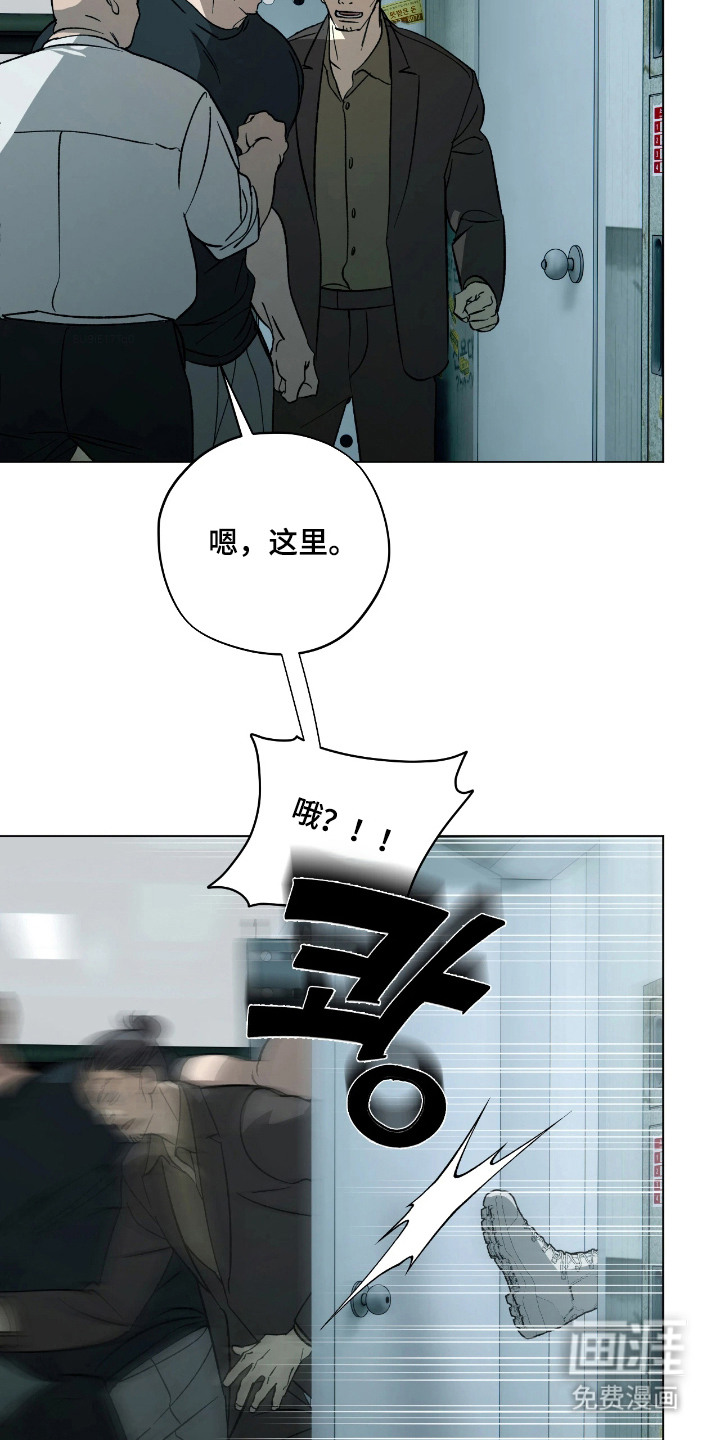 锈蚀都市漫画-图6