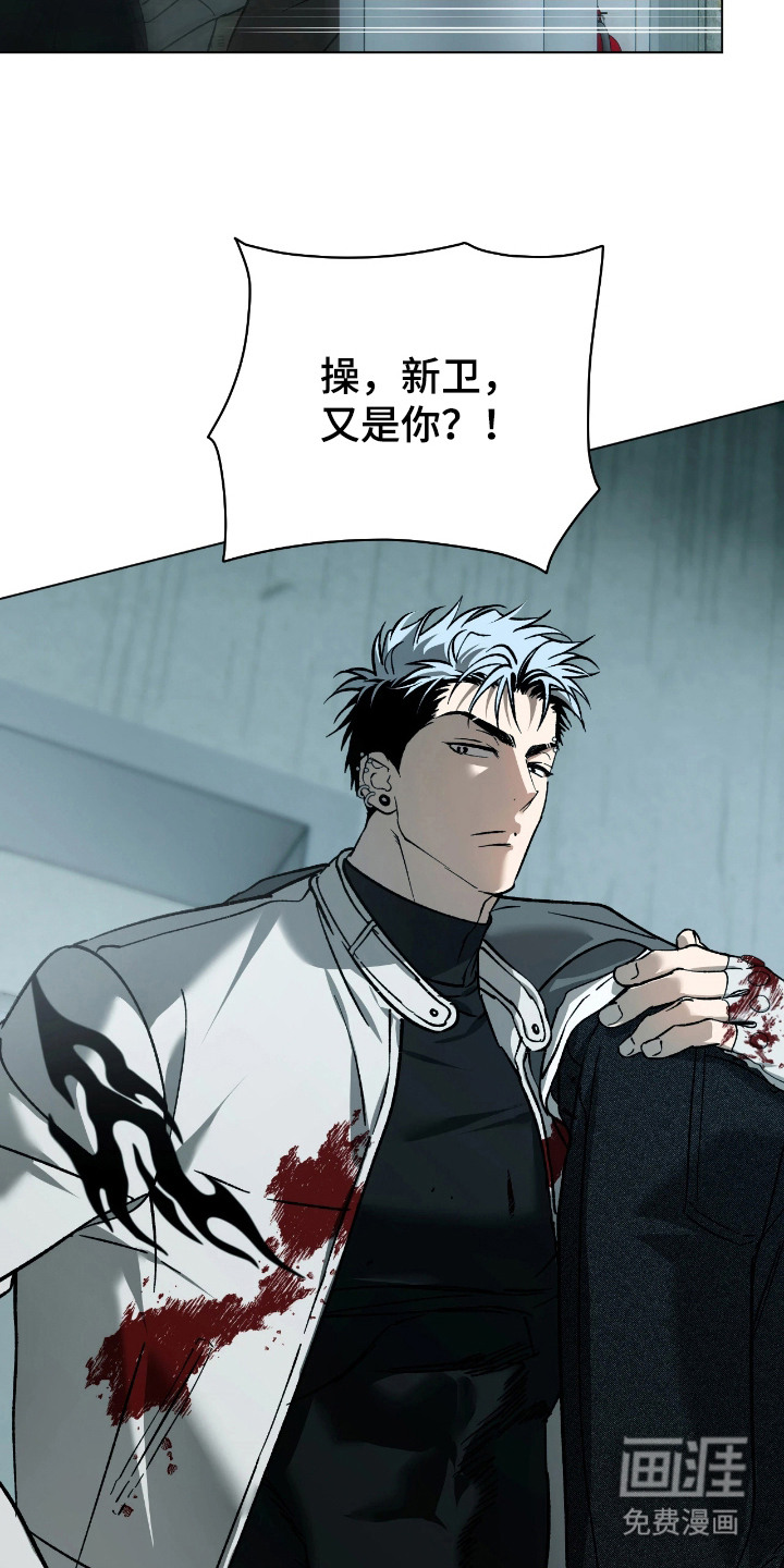 锈蚀都市漫画-图7