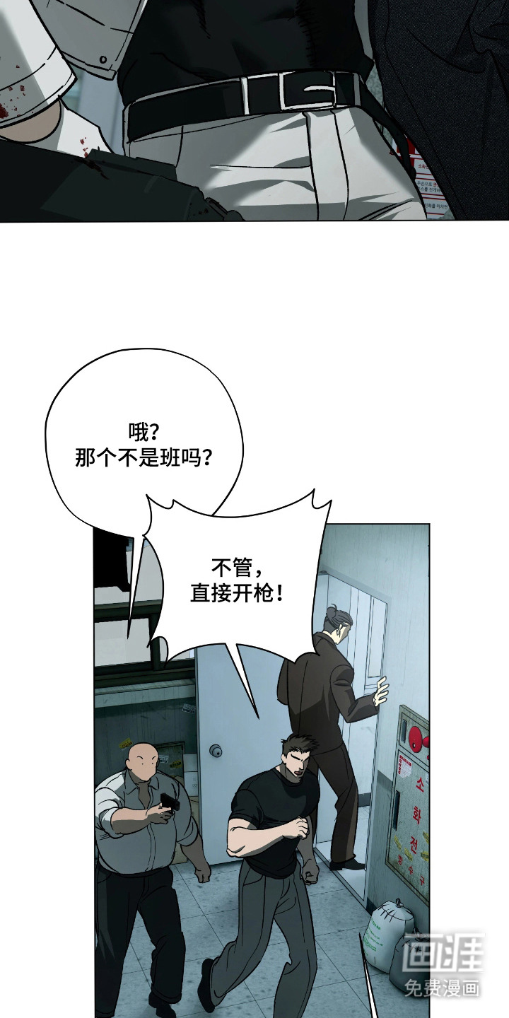 锈蚀都市漫画-图8