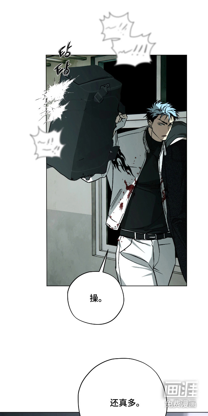 锈蚀都市漫画-图10