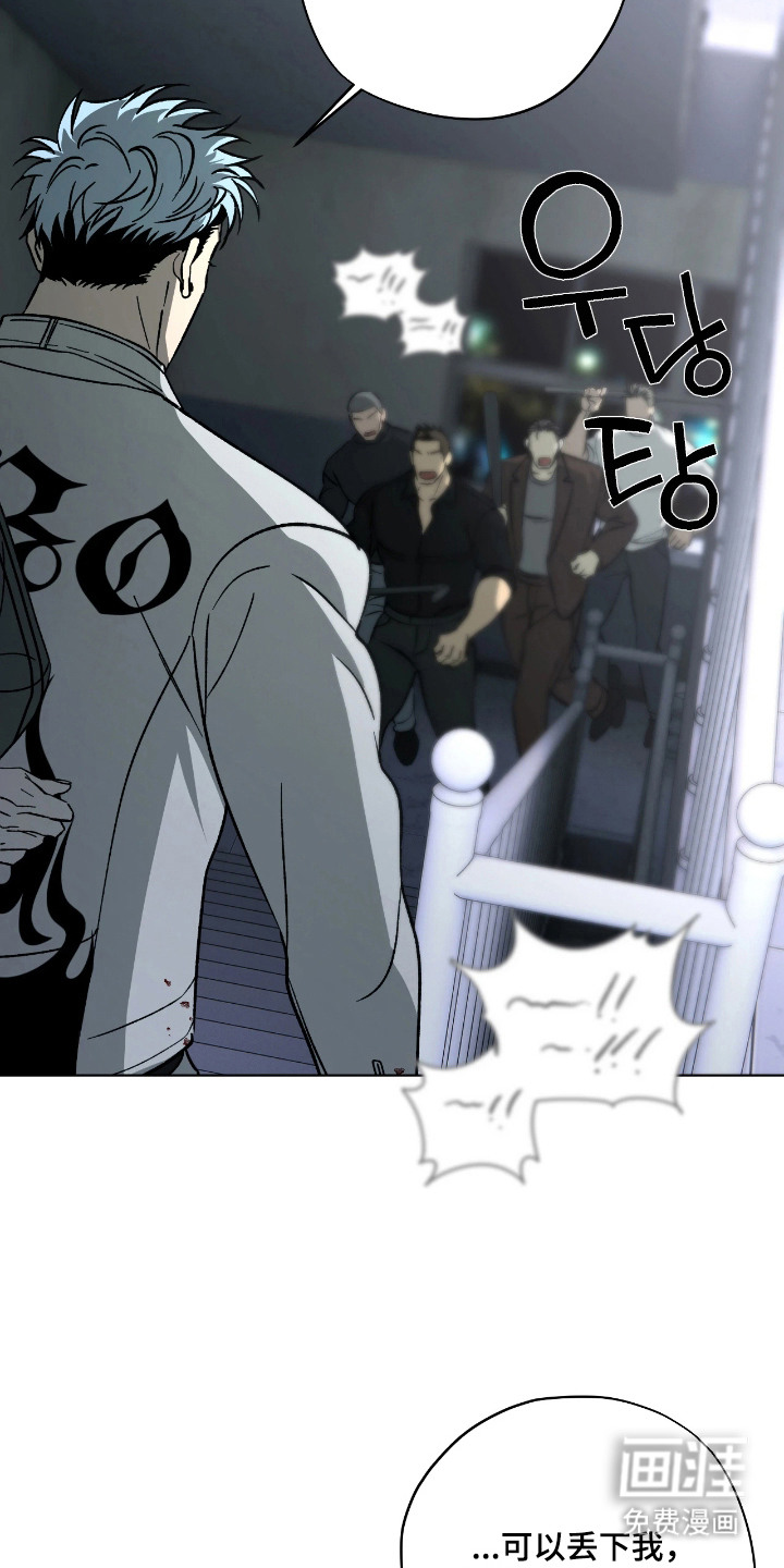 锈蚀都市漫画-图11