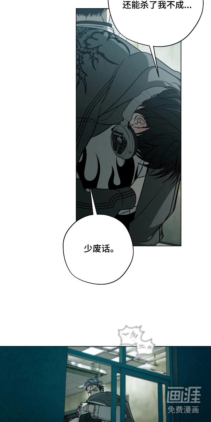 锈蚀都市漫画-图12