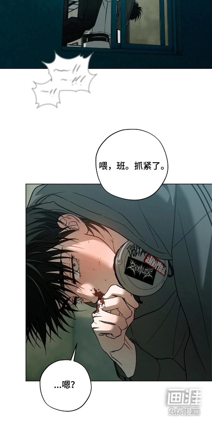 锈蚀都市漫画-图13
