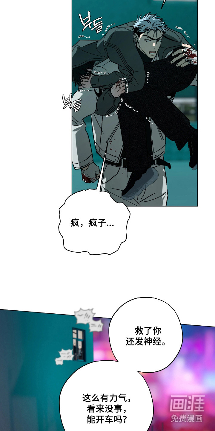 锈蚀都市漫画-图17