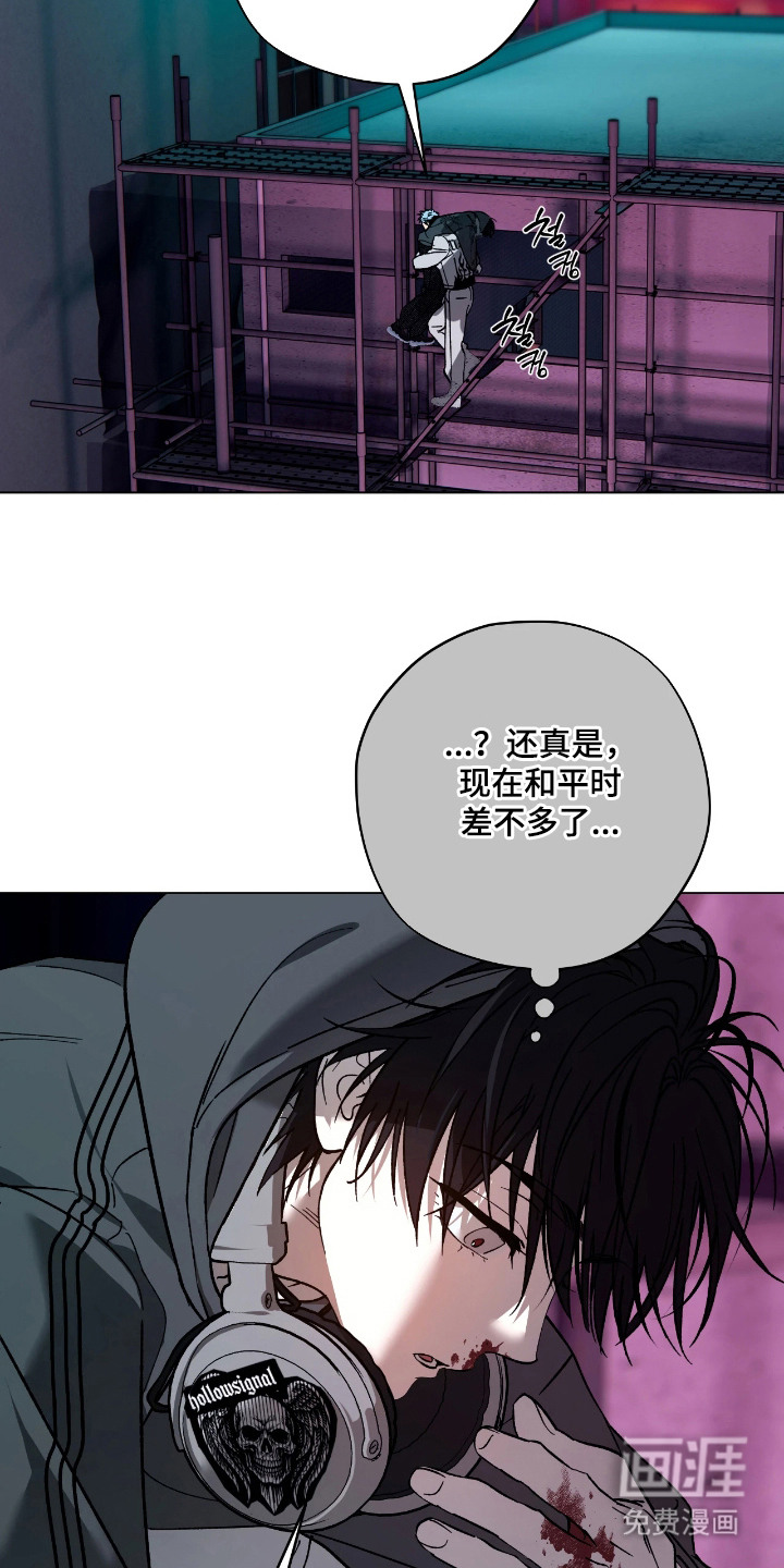 锈蚀都市漫画-图18