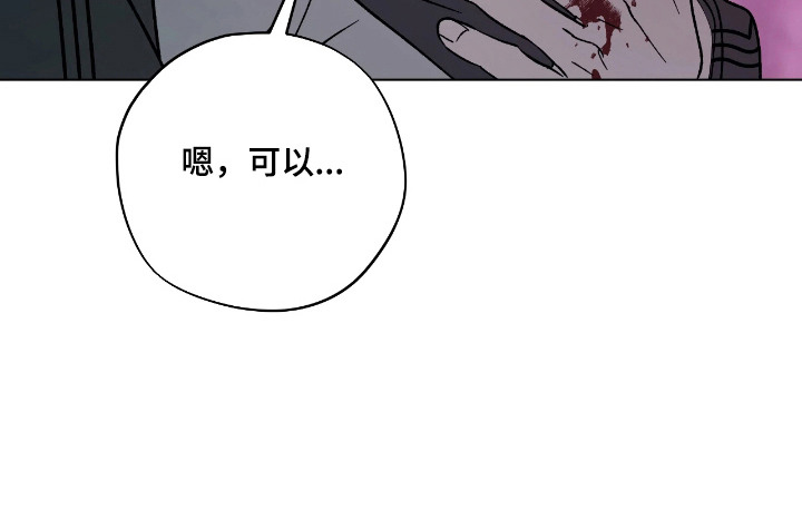 锈蚀都市漫画-图19