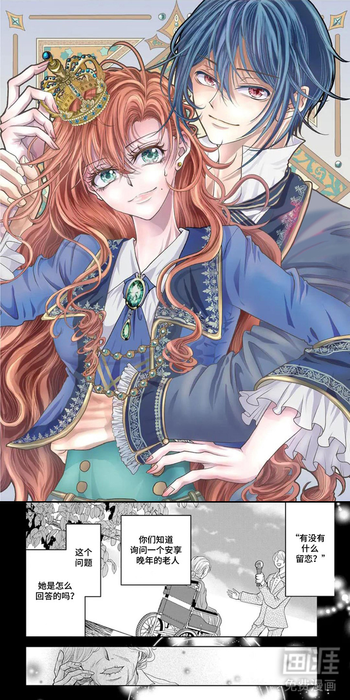 向着毁灭恋爱中漫画-图0