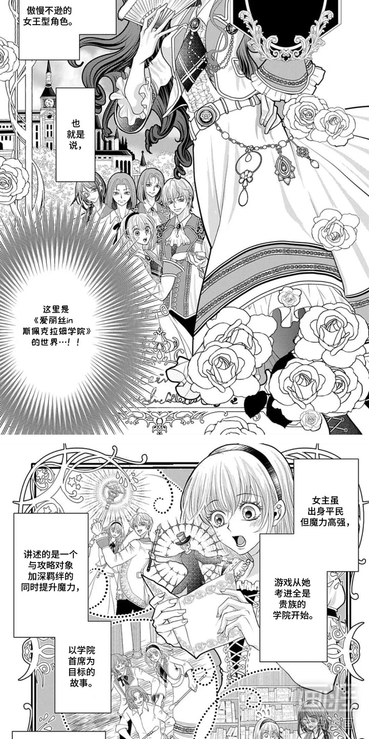 向着毁灭恋爱中漫画-图3