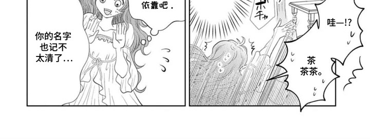 向着毁灭恋爱中漫画-图7