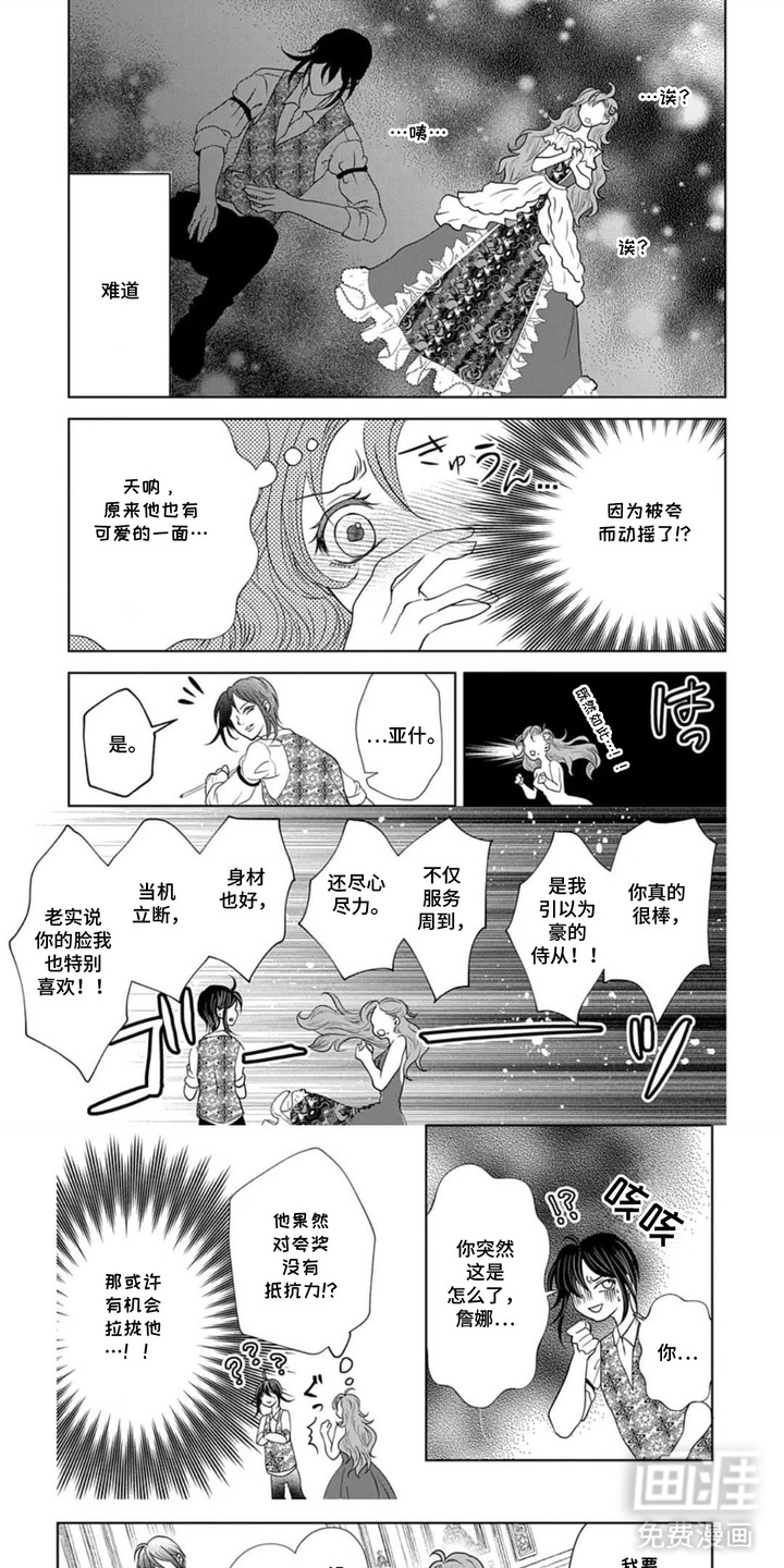 向着毁灭恋爱中漫画-图0