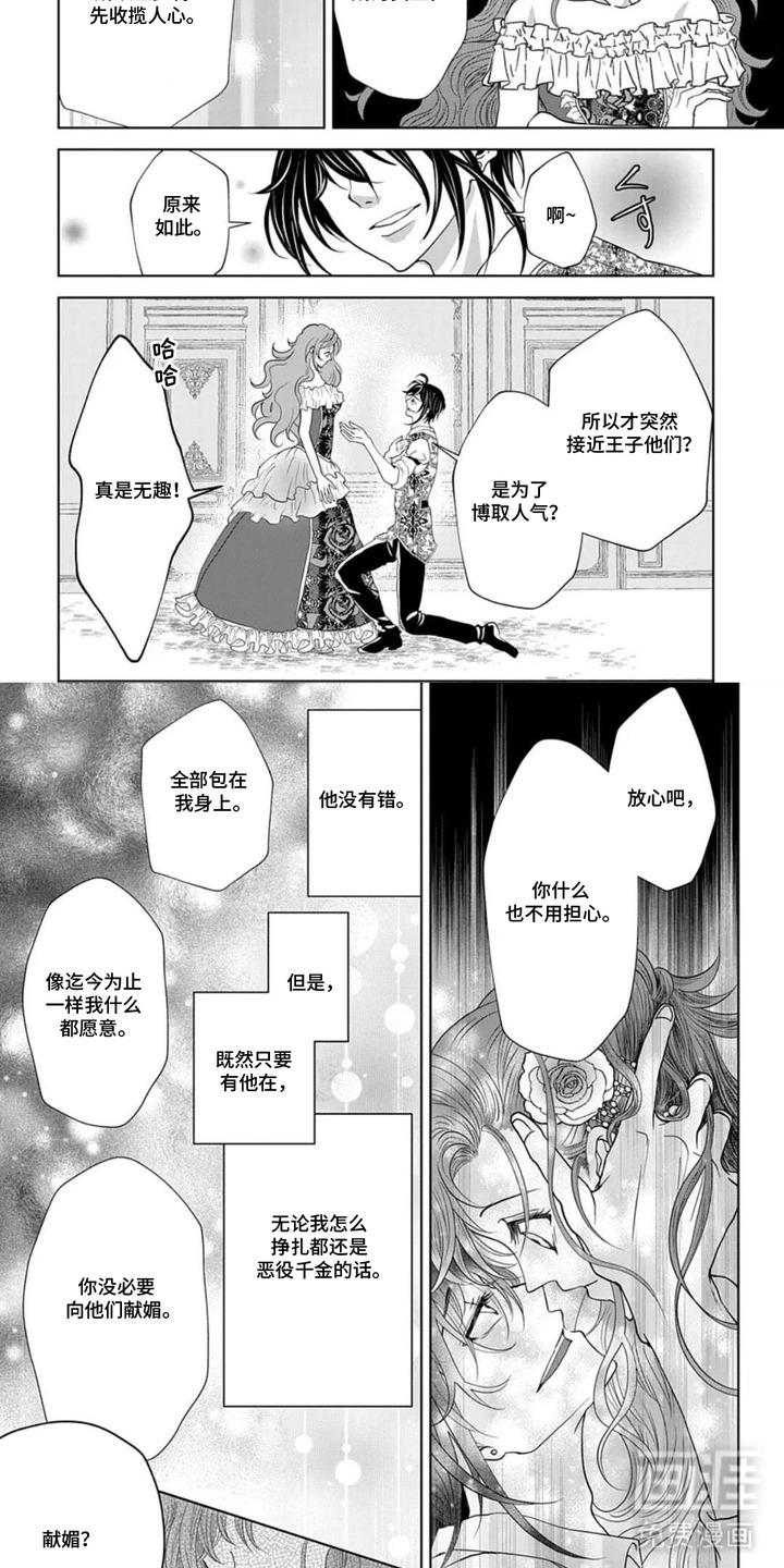 向着毁灭恋爱中漫画-图1