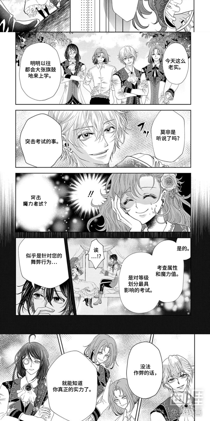 向着毁灭恋爱中漫画-图5