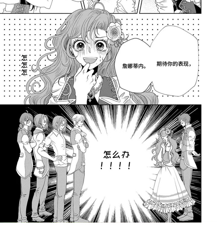 向着毁灭恋爱中漫画-图6