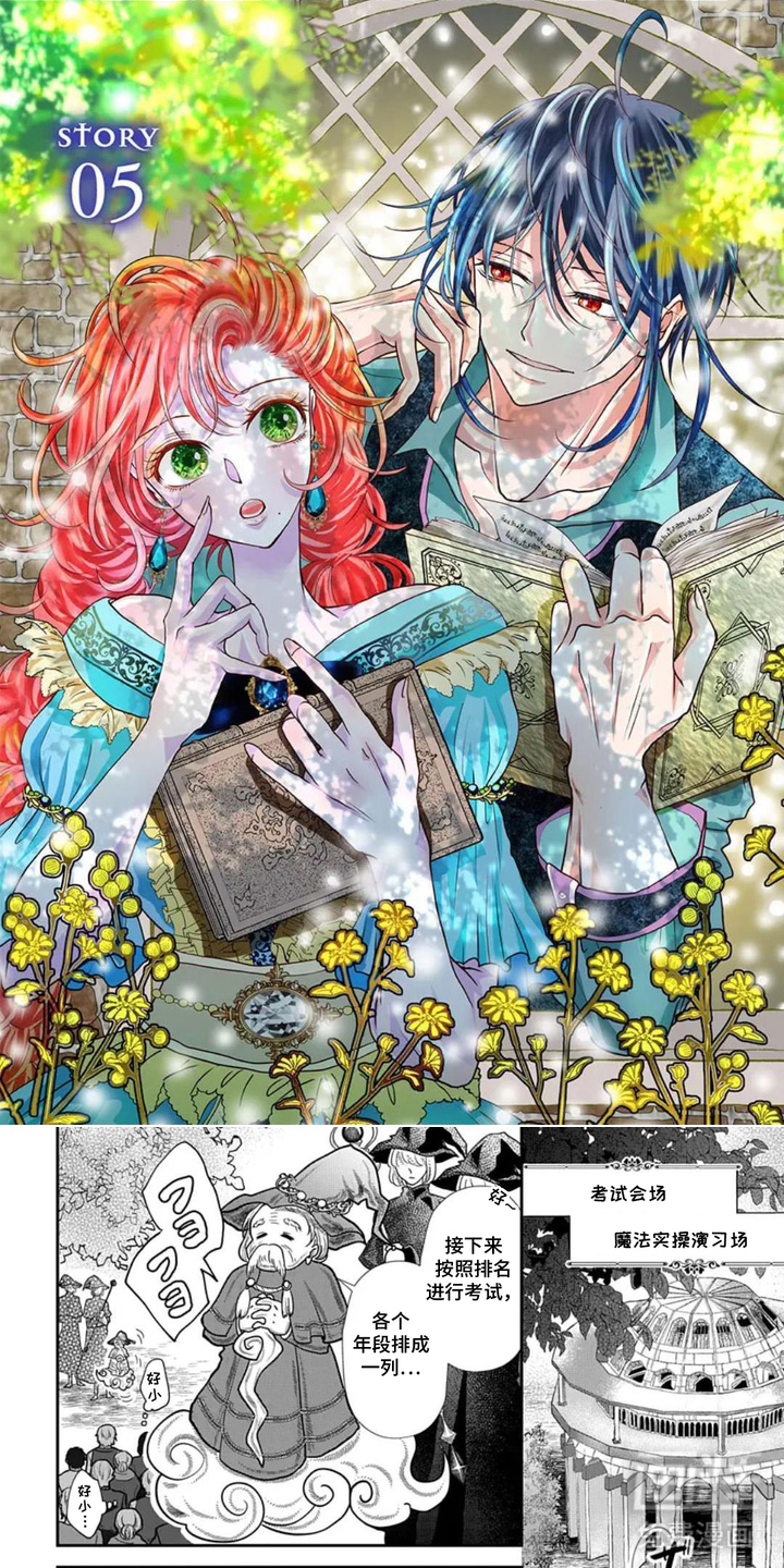 向着毁灭恋爱中漫画-图0