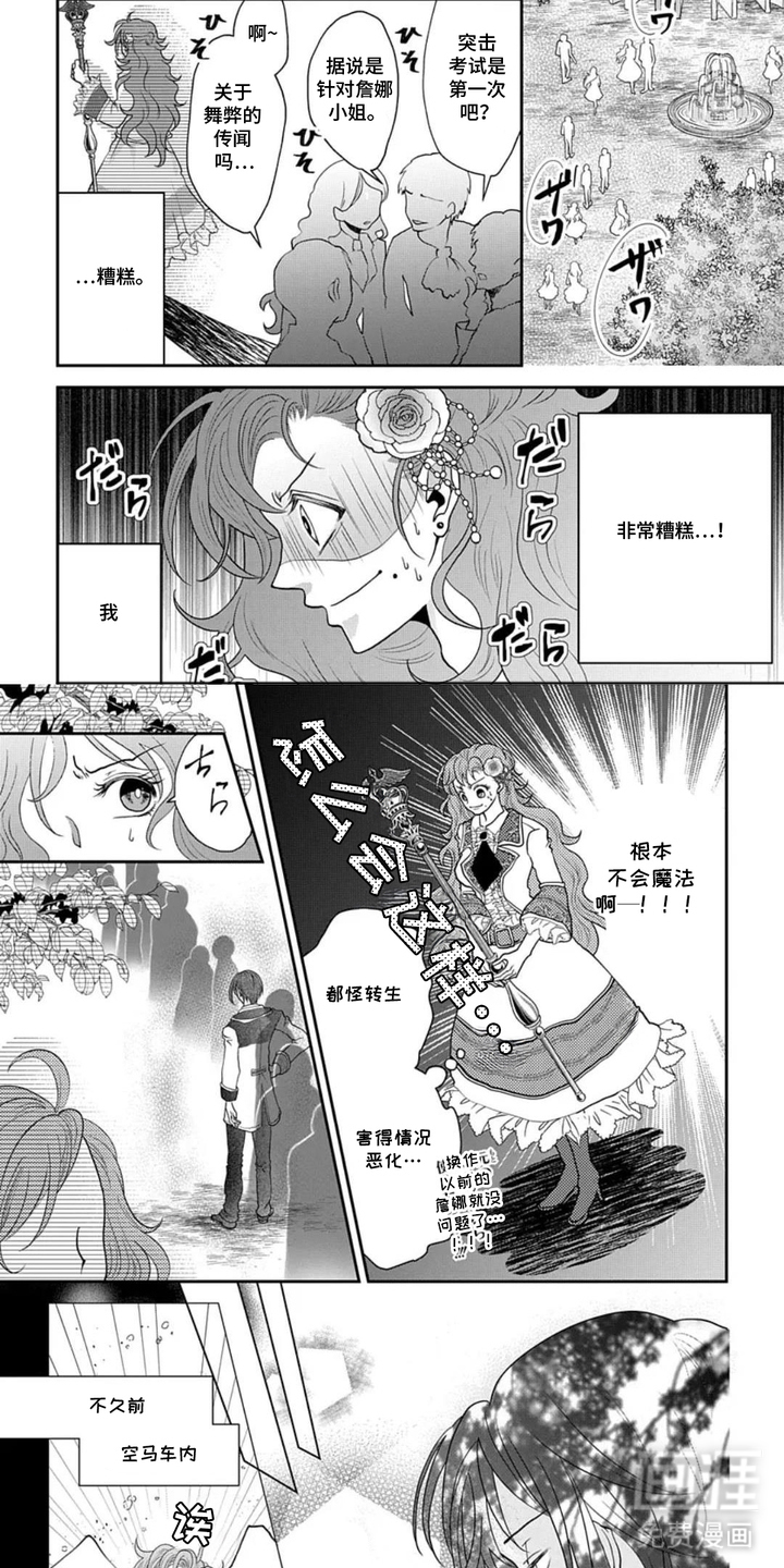 向着毁灭恋爱中漫画-图1